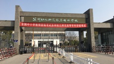 2024年上半年中小學(xué)教師資格考試（筆試）順利完成