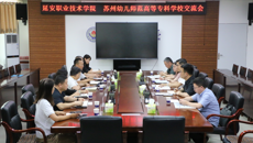 校領(lǐng)導(dǎo)帶隊(duì)赴延安職業(yè)技術(shù)學(xué)院調(diào)研交流
