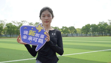我校喜迎2024級萌新