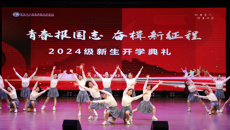 青春報國志 奮楫新征程——我校舉行2024級新生開學(xué)典禮