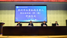育幼苗合力培養(yǎng)托育人才    培賢才服務(wù)托育普惠事業(yè) 
