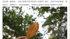 蘇州教育公眾號(hào)：把秋天“搬進(jìn)”課堂！蘇州娃的大型賞秋現(xiàn)場(chǎng)→②