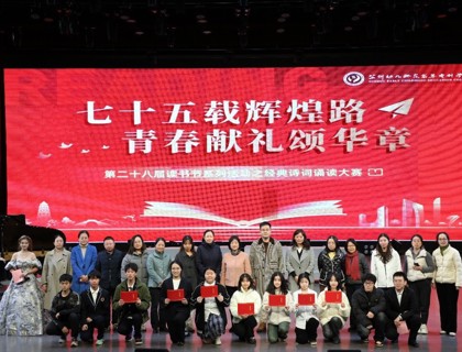雅韻傳頌，詩(shī)意校園——蘇州幼兒師范高等專科學(xué)校經(jīng)典詩(shī)文誦讀大賽圓滿落幕