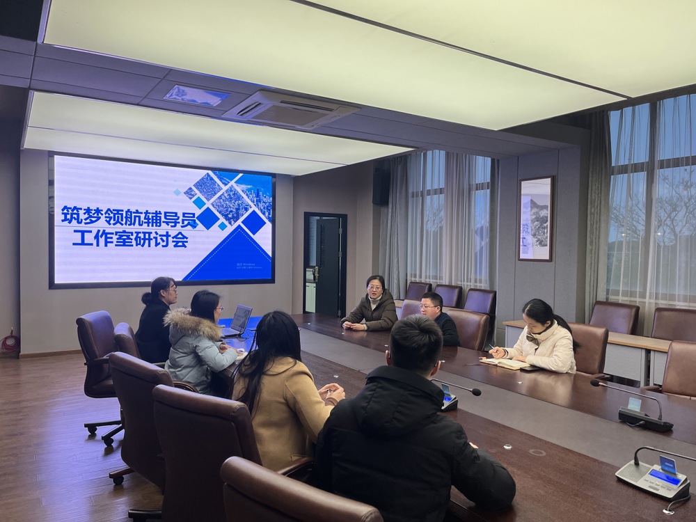 輔導(dǎo)員工作室