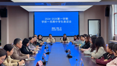 傾聽學(xué)生心聲  共筑成長(zhǎng)之路——我校召開期中學(xué)生座談會(huì)