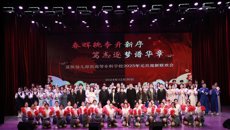春暉桃李開(kāi)新序，篤志逐夢(mèng)譜華章——我校舉行2025年元旦迎新聯(lián)歡會(huì)