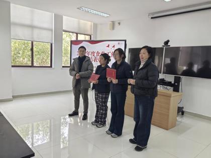 學校后勤管理處召開2024年度食堂工作總結表彰會