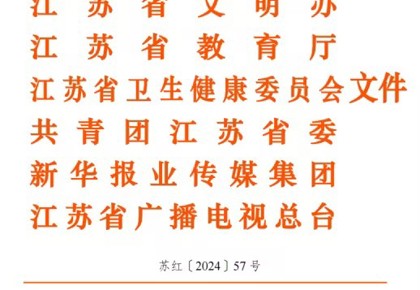 喜報(bào) | 我校師生在2024年江蘇省高校紅十字會(huì)“博愛青春”暑期志愿服務(wù)項(xiàng)目中獲多項(xiàng)榮譽(yù)