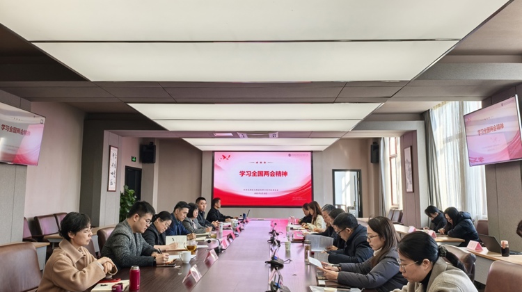 校黨委組織召開新學(xué)期第一次支部工作例會(huì)