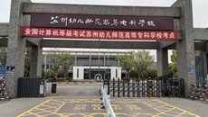 第75次全國計(jì)算機(jī)等級考試圓滿結(jié)束