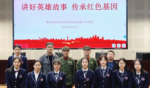 講好英雄故事，傳承紅色基因，老戰(zhàn)士宣講團(tuán)進(jìn)校園