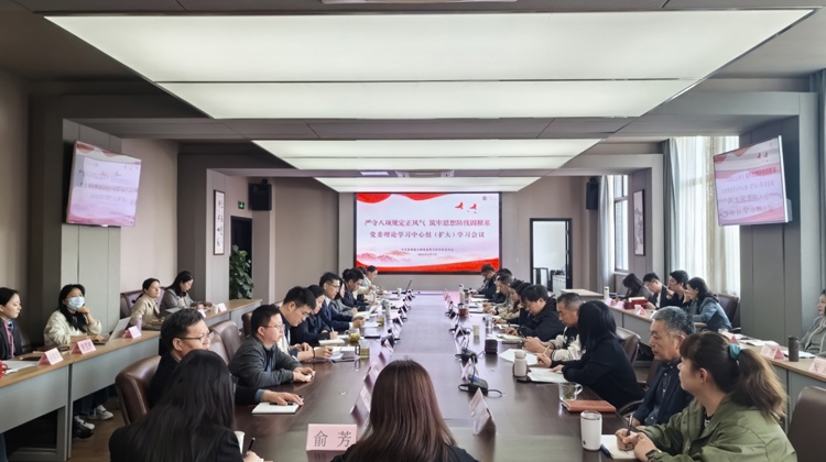我校召開4月份黨委理論學(xué)習(xí)中心組（擴(kuò)大）學(xué)習(xí)會(huì)議