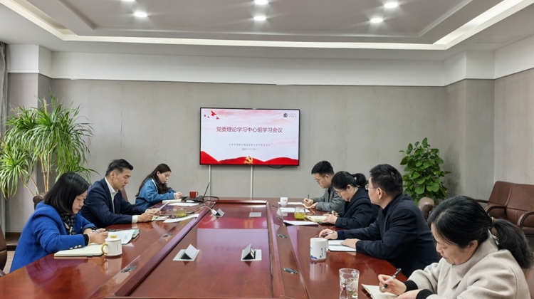  我校召開3月份黨委理論學(xué)習(xí)中心組學(xué)習(xí)會(huì)議