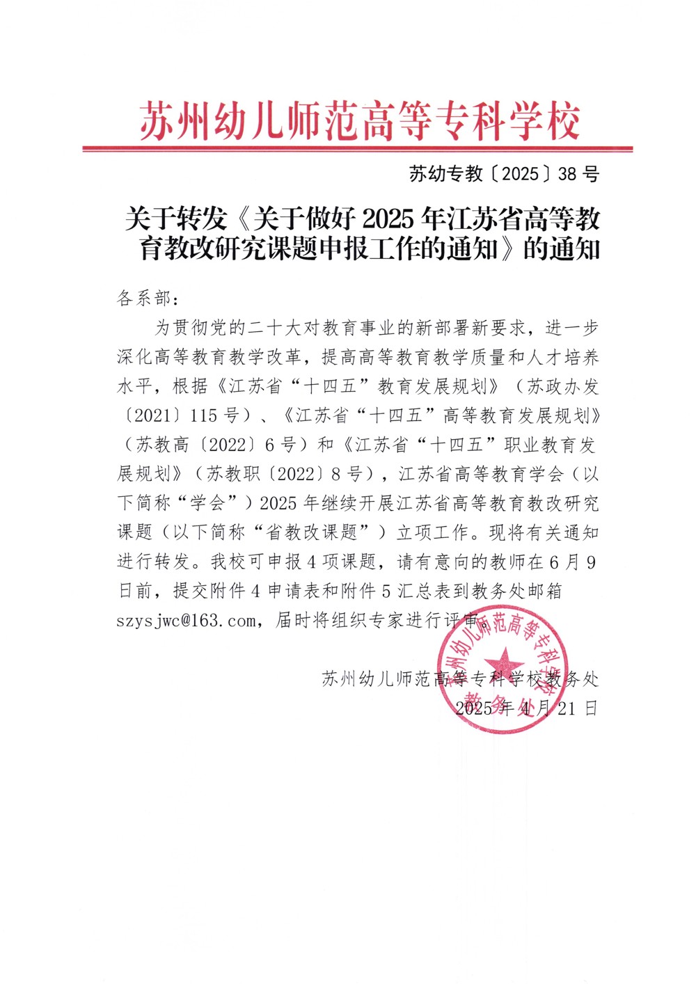 掃描_20250421