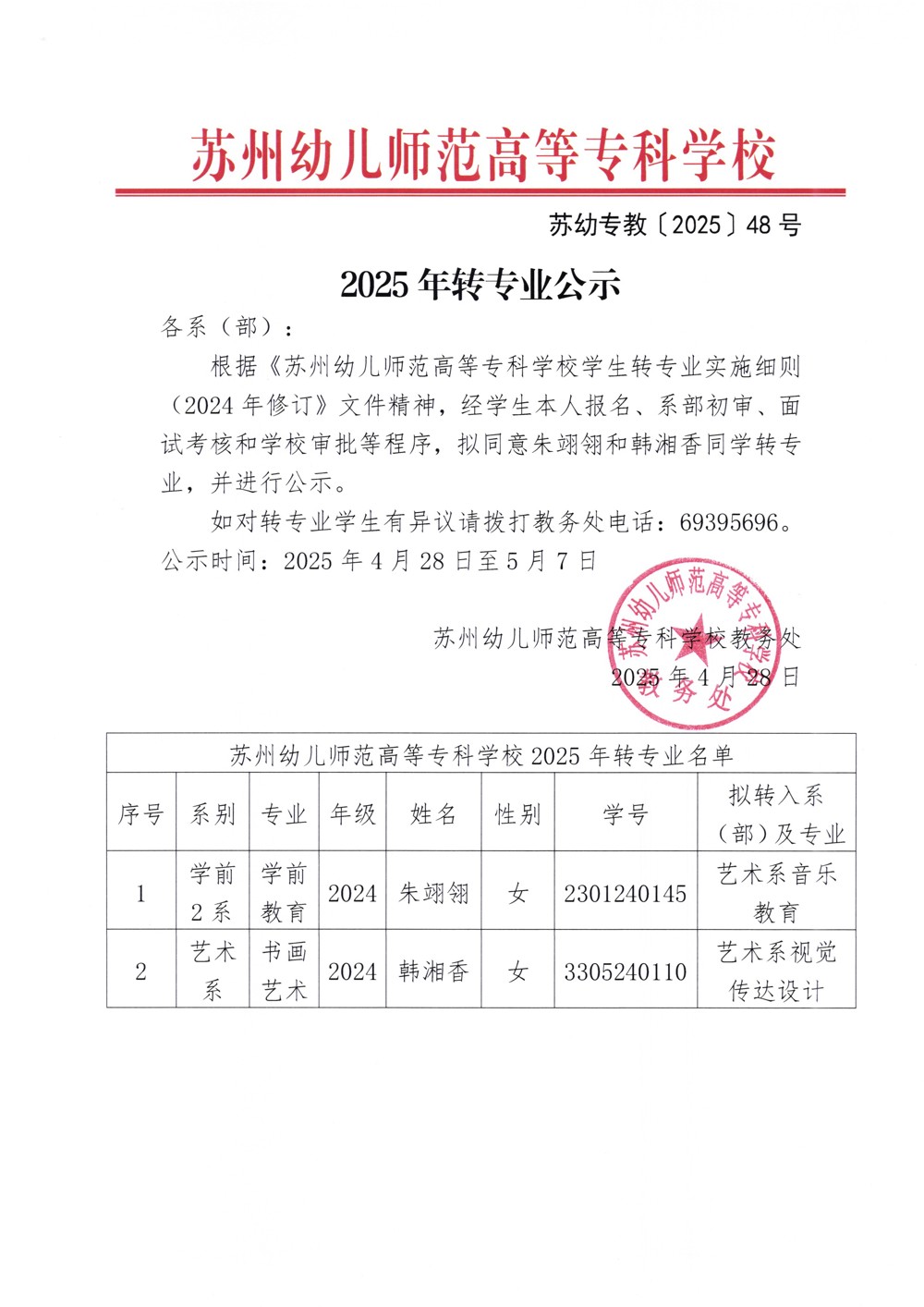 掃描_20250429