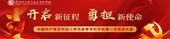 黨員大會(huì)