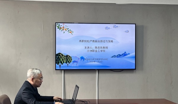 高職院校產(chǎn)教融合路徑與策略