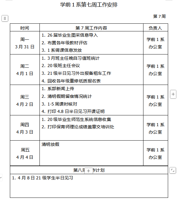 企業(yè)微信截圖_17436595711054