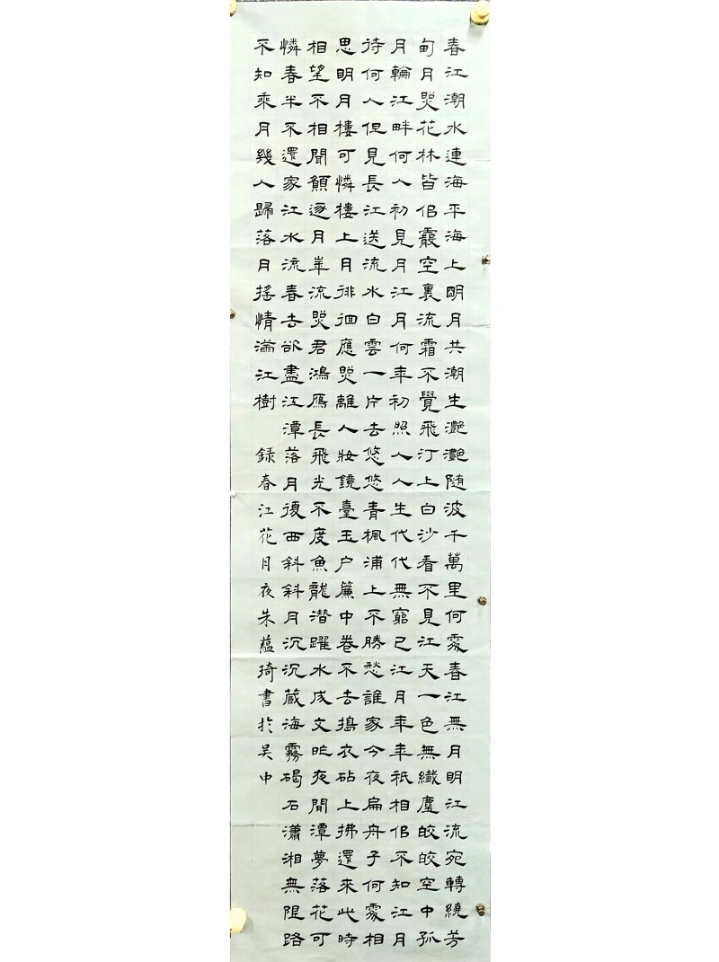學(xué)前一系2107朱蘊(yùn)琦