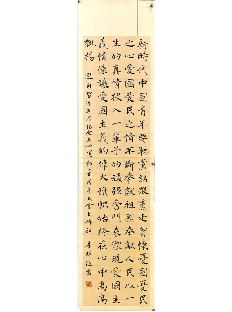 學(xué)前二系2206李梓瑄