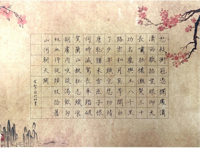 學(xué)前一系2206 周昕妍